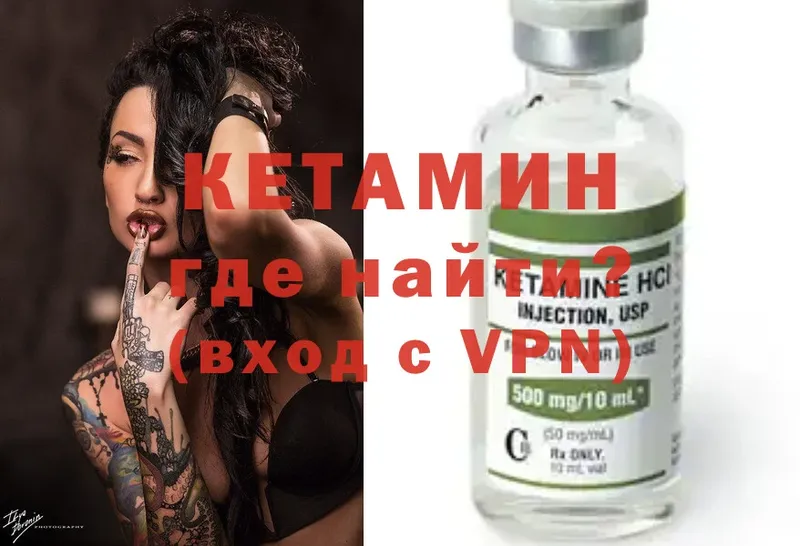 Кетамин ketamine  Торжок 